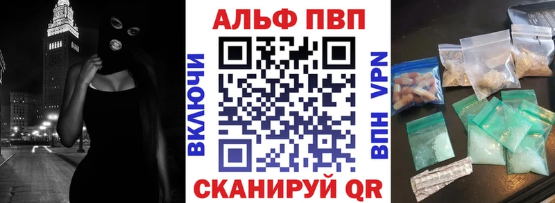 Alpha PVP СК  как найти закладки  Верея 