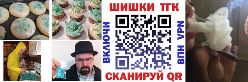 Еда ТГК конопля Верея