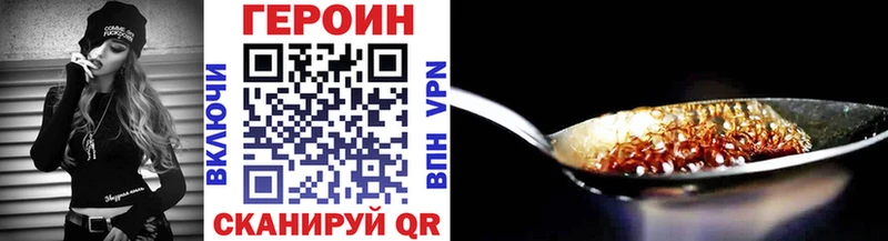 купить закладку  Верея  Героин Heroin 