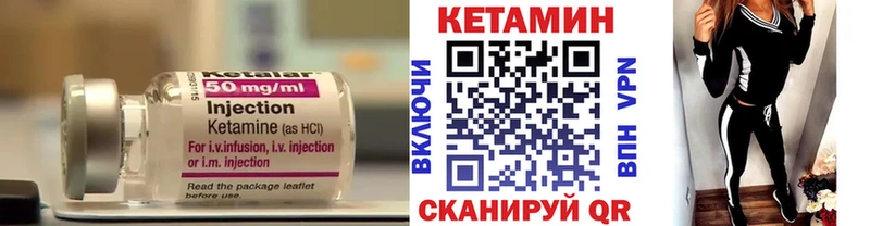 Кетамин ketamine Верея
