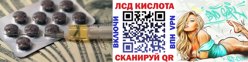ЛСД экстази кислота  как найти закладки  Верея 