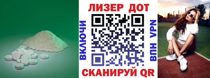 ЛСД экстази кислота Верея